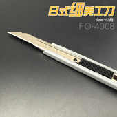 细工用美工刀 日式 壁纸裁纸刀开箱刀墙纸刀电工刀 釰牌 日本福冈