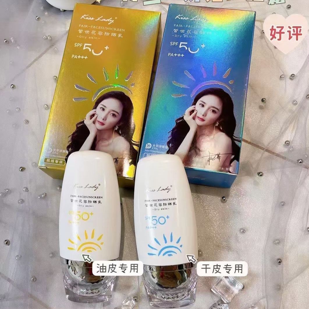 防嗮50ml防水防汗防晒霜卡诗兰50图片