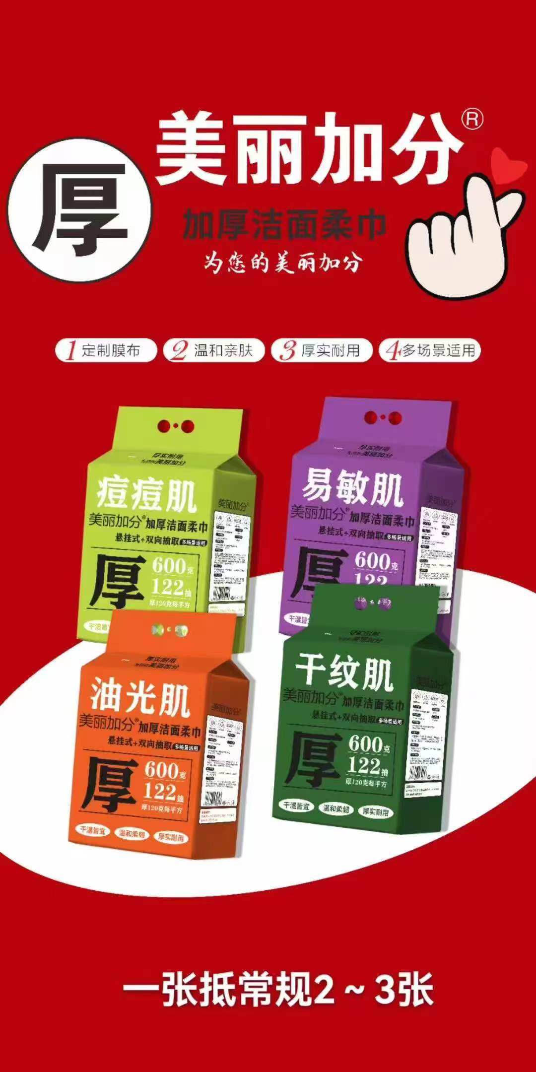 美丽加分加厚洁面柔巾洗脸巾棉柔巾干湿两用美容院家用多种肤质
