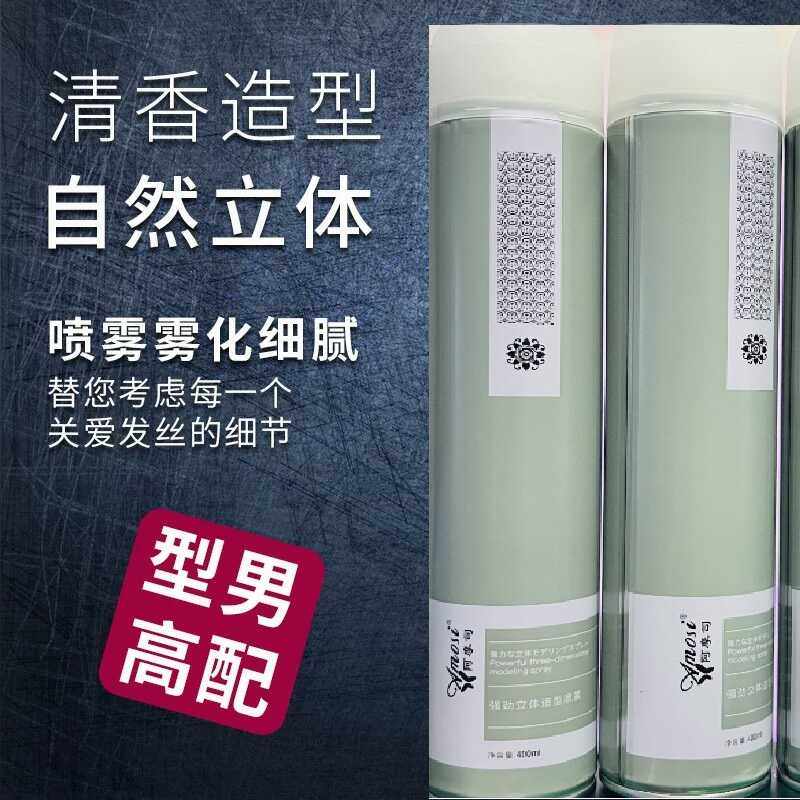 ams发胶清香强力持久定型喷雾造型干胶男女学生啫喱摩丝理发店