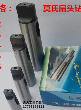莫氏扁头钻套变径套锥柄钻头套锥度套锥柄大小转换套1-2-3-4-5-6