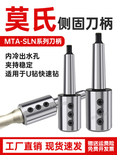 40车床扁尾变径套锥套 莫氏侧固刀柄锥柄U钻刀柄MTA4 SLN20