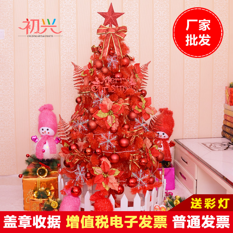 大红色圣诞树家用1.5/1.8/2.4米套餐喜庆圣诞节商场场景装饰品