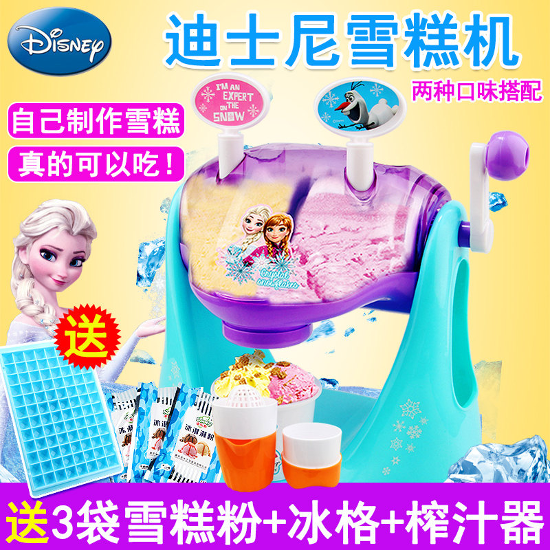 迪士尼双色雪糕机儿童制作冰淇淋机冰激凌机家用可吃可食女孩玩具