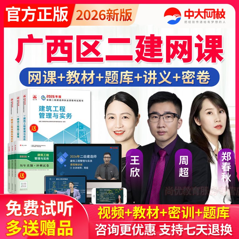 老师授课 教材精讲课程 咨询优惠 官方正品