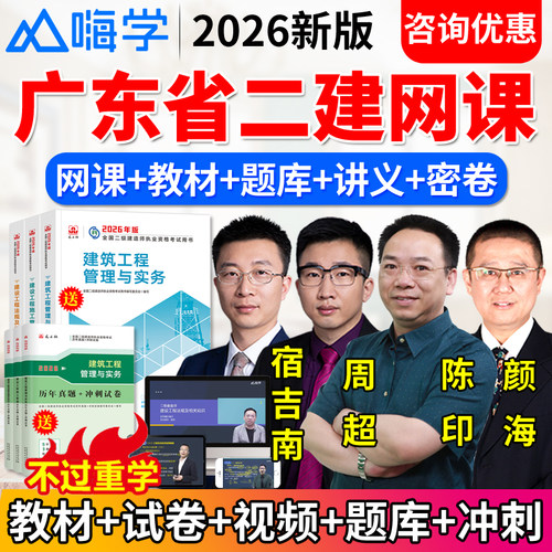 免费试听 高清视频 题库讲义 真题 正品