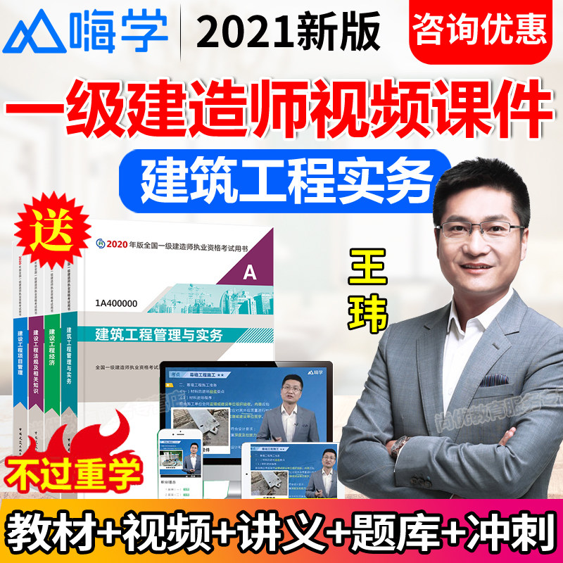 一建建筑王玮,王玮一建,建筑王玮_大山谷图库