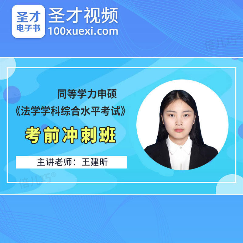 历年真题，模拟试卷，章节习题集，高效备考