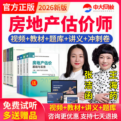 老师授课 教材精讲课程 咨询优惠 官方正品