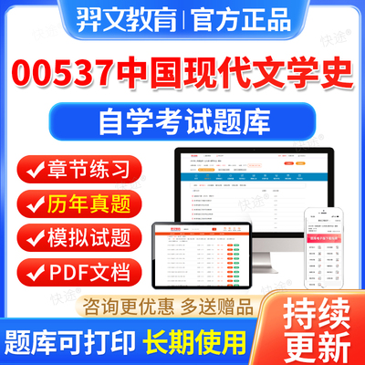00537中国现代文学史自考历年真题试卷2026自学考试题库本科专科