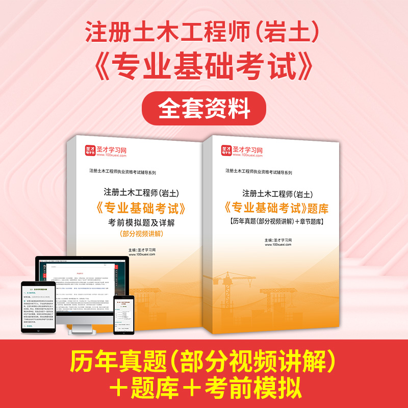 免费试用，历年真题，章节练习，官方正品