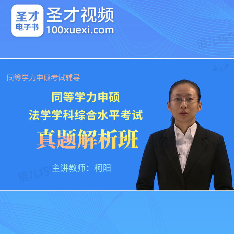 历年真题，模拟试卷，章节习题集，高效备考