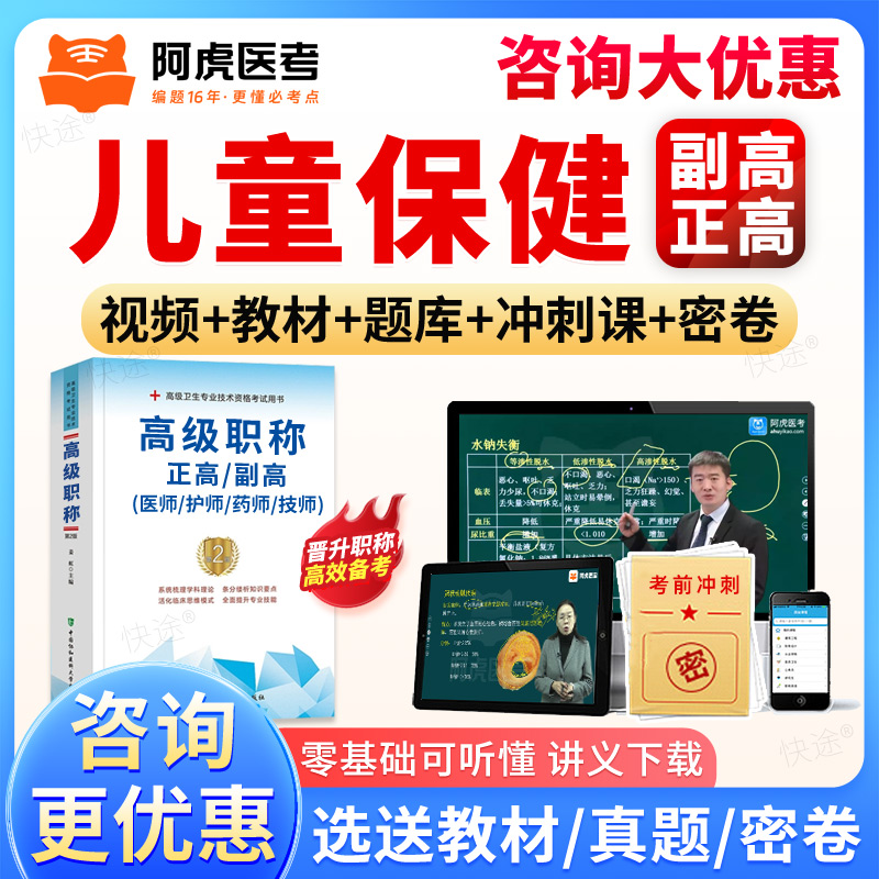 高清视频，通俗易懂，免费试用，高效备考