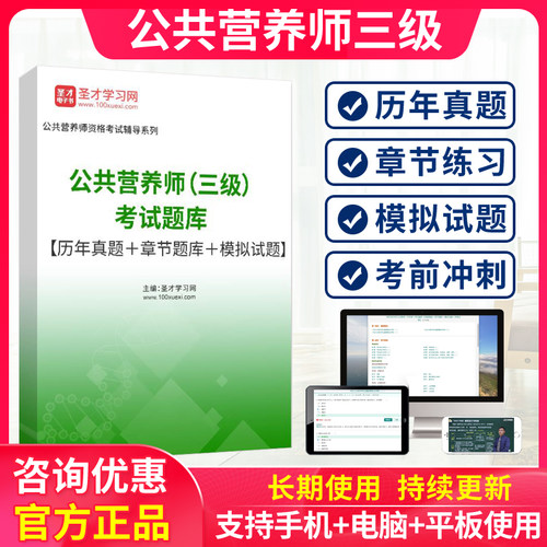 免费试用，历年真题，章节练习，模拟试题