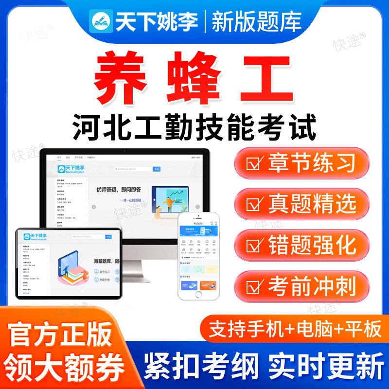养蜂工2026河北省工勤技能考试题库初级中级高级技师资料历年真题