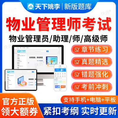 中物协2026助理高级物业管理师职业能力等级评价考试题库案例分析