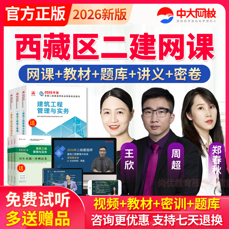 老师授课 教材精讲课程 咨询优惠 官方正品