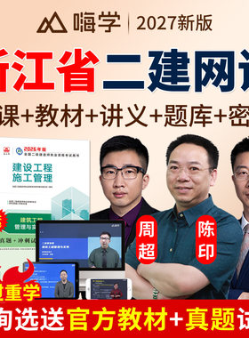 2027年二级建造师教材考试书二建市政工程管理与实务实物课件浙江