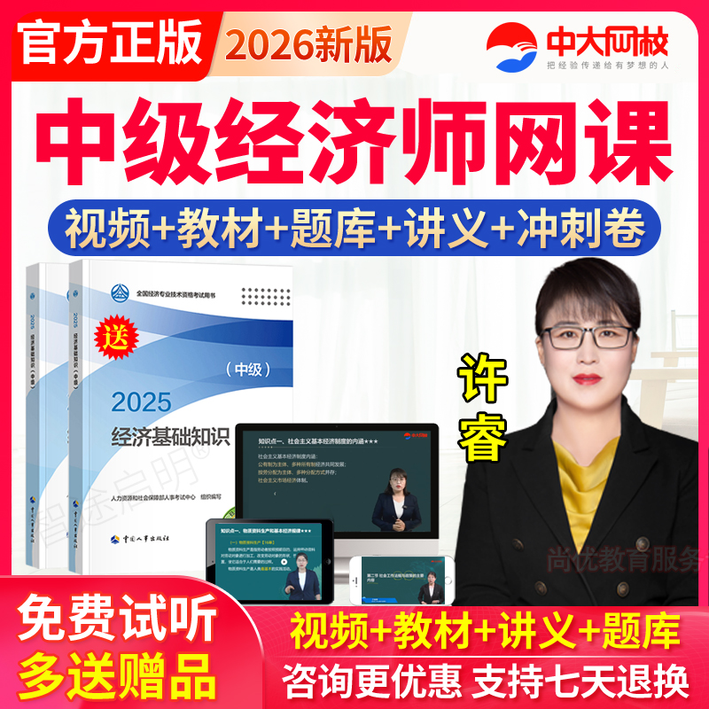 老师授课 教材精讲课程 咨询优惠 官方正品