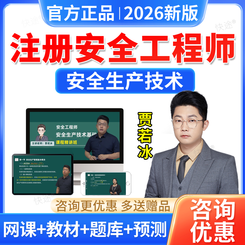 高清视频 课件讲义 咨询优惠 官方正品