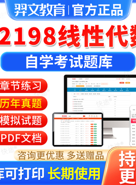 02198线性代数自考历年真题试卷2026年自学考试题库本科专科资料