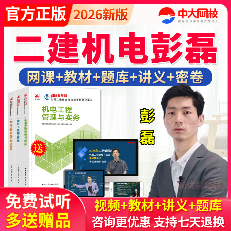 老师授课 教材精讲课程 咨询优惠 官方正品