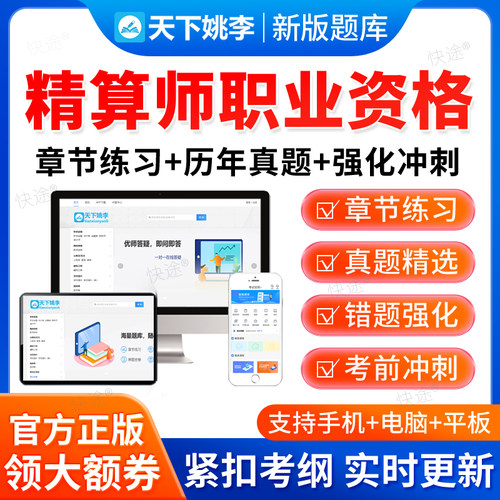 2026精算师职业资格考试题库精算风险管理数据分析真题资料习题集