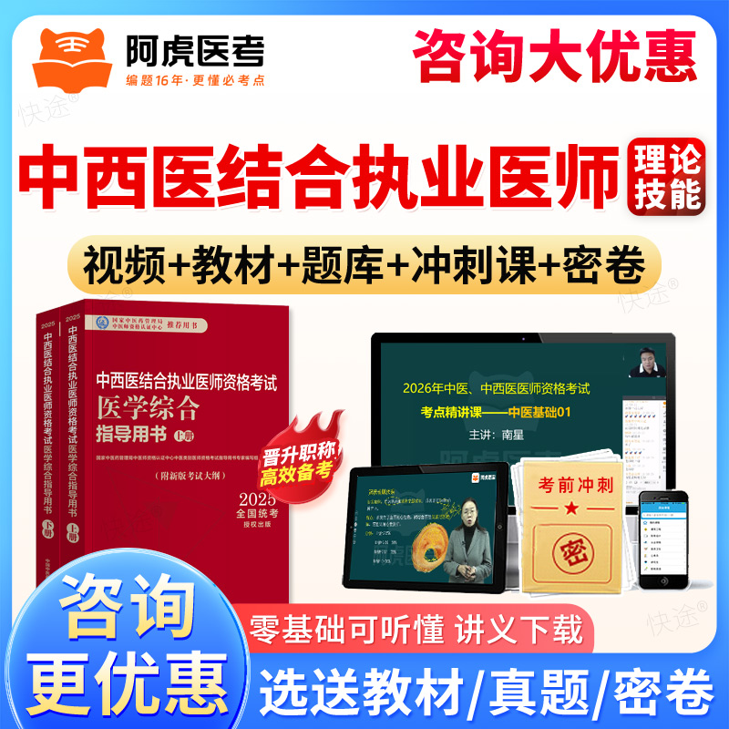 视频课程,讲义下载,考试题库,官方正品