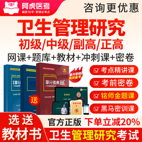 免费试用 高清视频讲义真题题库 官方正品