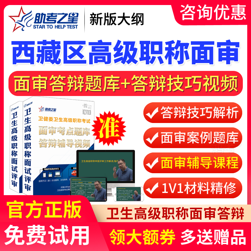 面试评审答辩题库，简答题，案例分析题