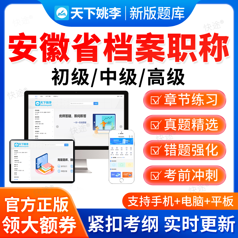 2025广西区档案职称初级中级高级考试题库历年真题档案管理员教材