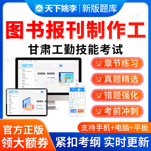 图书报刊制作工2026年甘肃工勤技能考试题库初级中级高级技师资料