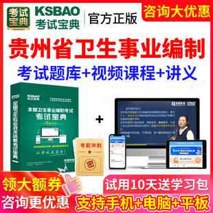 2026贵州省事业编制考试卫生类系统事业单位招聘题库医学检验技术
