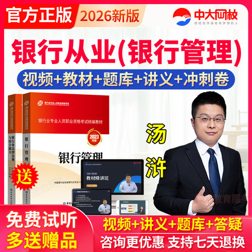 老师授课 教材精讲课程 咨询优惠 官方正品