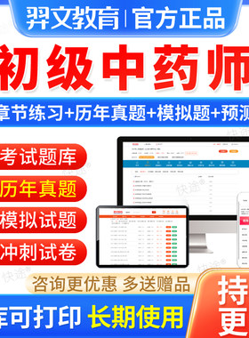 羿文教育2027初级中师中学师职称历年真题库习题模拟试卷刷题
