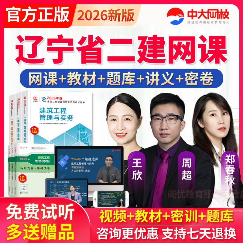 老师授课 教材精讲课程 咨询优惠 官方正品