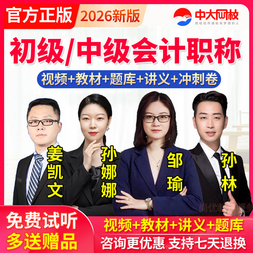 老师授课 教材精讲课程 咨询优惠 官方正品