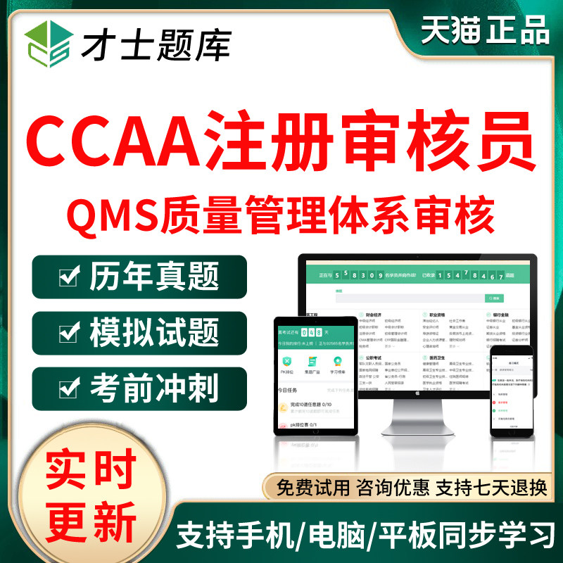 实时更新 支持手机平板电脑 新大纲