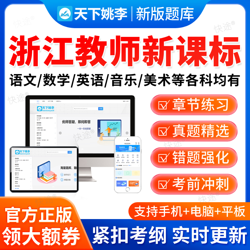 2025浙江新课标初中高中体育历史地理生物化学义务教育新课程标准