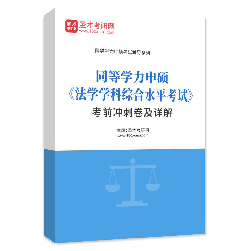 免费试用，官方正版，考点全面，高效备考