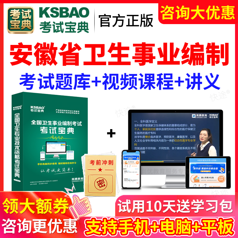 2024年安徽省医疗卫生系统事业单位招聘医学综合基础知识考试题库