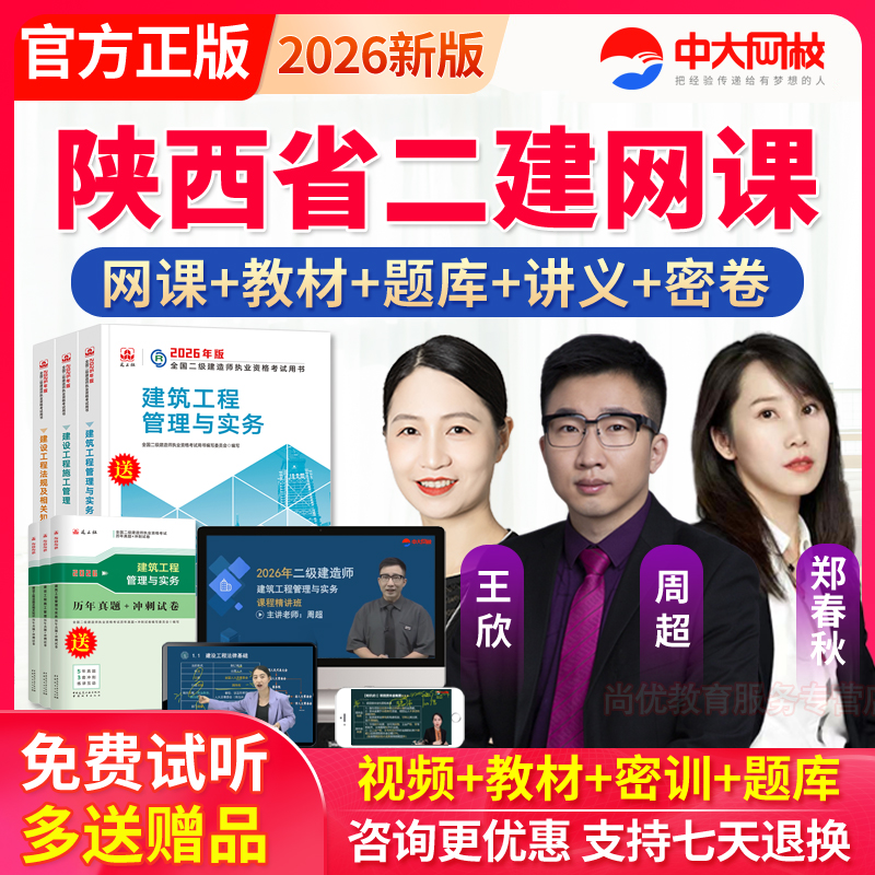 老师授课 教材精讲课程 咨询优惠 官方正品