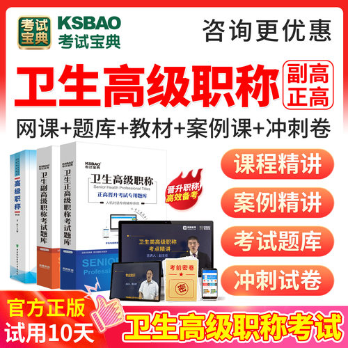 免费试用 历年真题库 人机对话 咨询更优惠