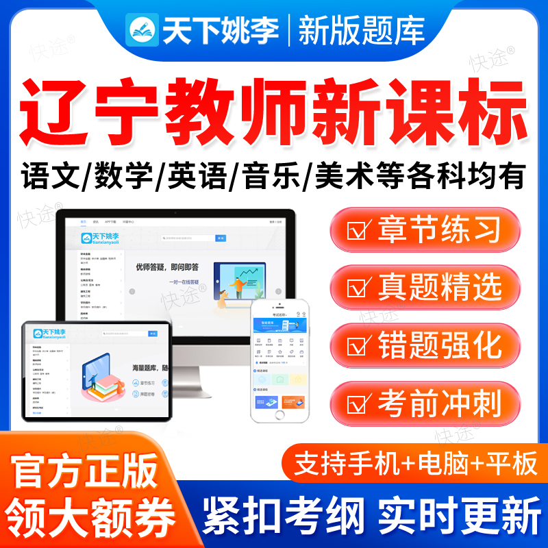 2026辽宁新课标初中高中体育历史地理生物化学义务教育新课程标准