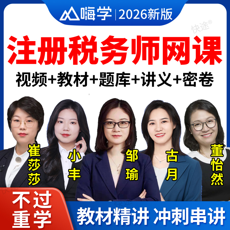 免费试听 高清视频 题库讲义 真题 正品