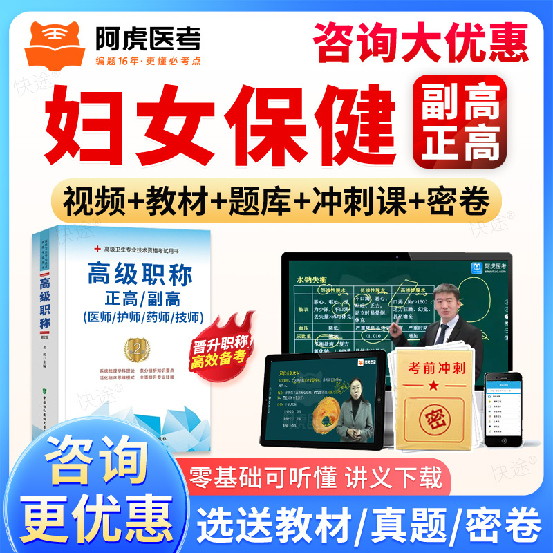 咨询优惠，免费试听，正版网课，真题题库