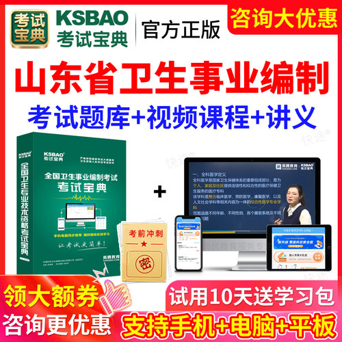 考试题库 历年真题 视频课程 咨询优惠 正品