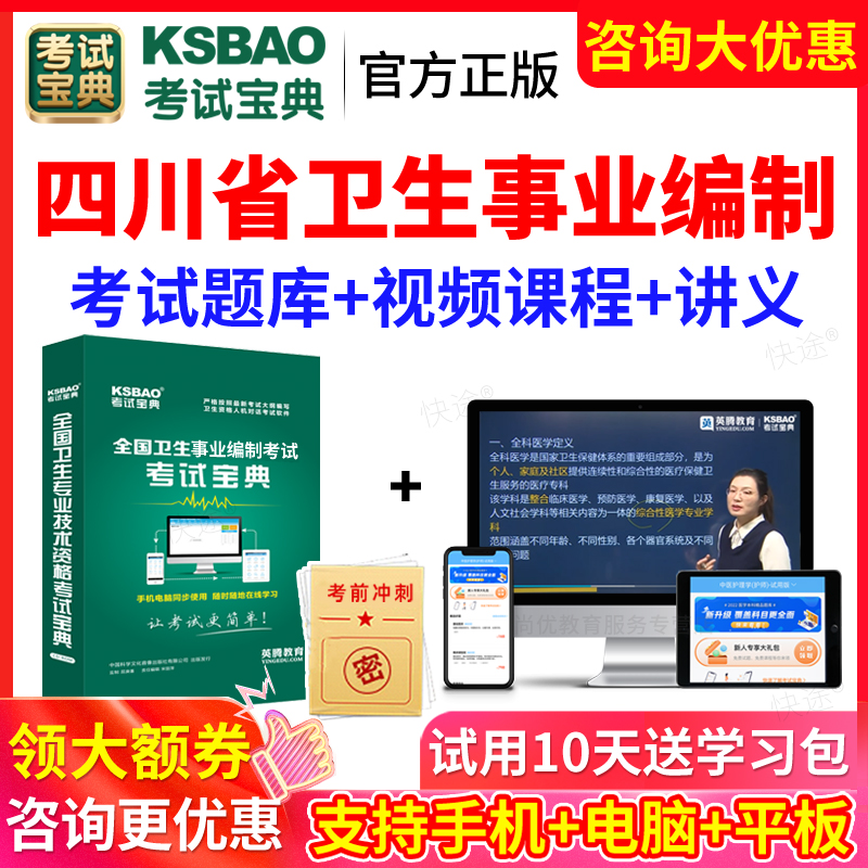 2024四川省医疗卫生系统事业单位招聘护士护理学专业知识考试题库