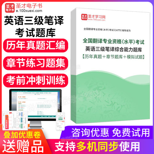 2026年CATTI三笔英语笔译综合能力三级考试题库历年真题模拟习题