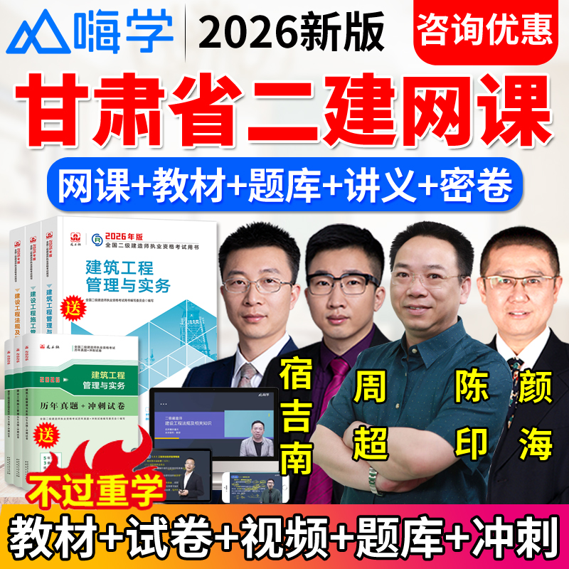 免费试听 高清视频 题库讲义 真题 正品